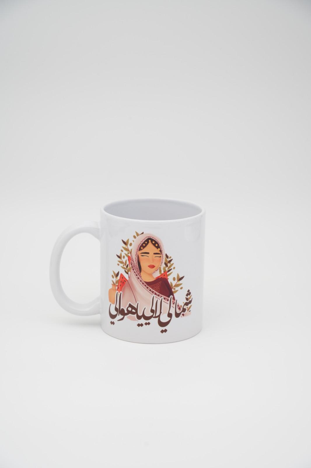 كوب «الترويدة»